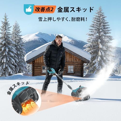 電動除雪機 電動スノーショベル 充電式 コードレス 家庭用 小型軽量