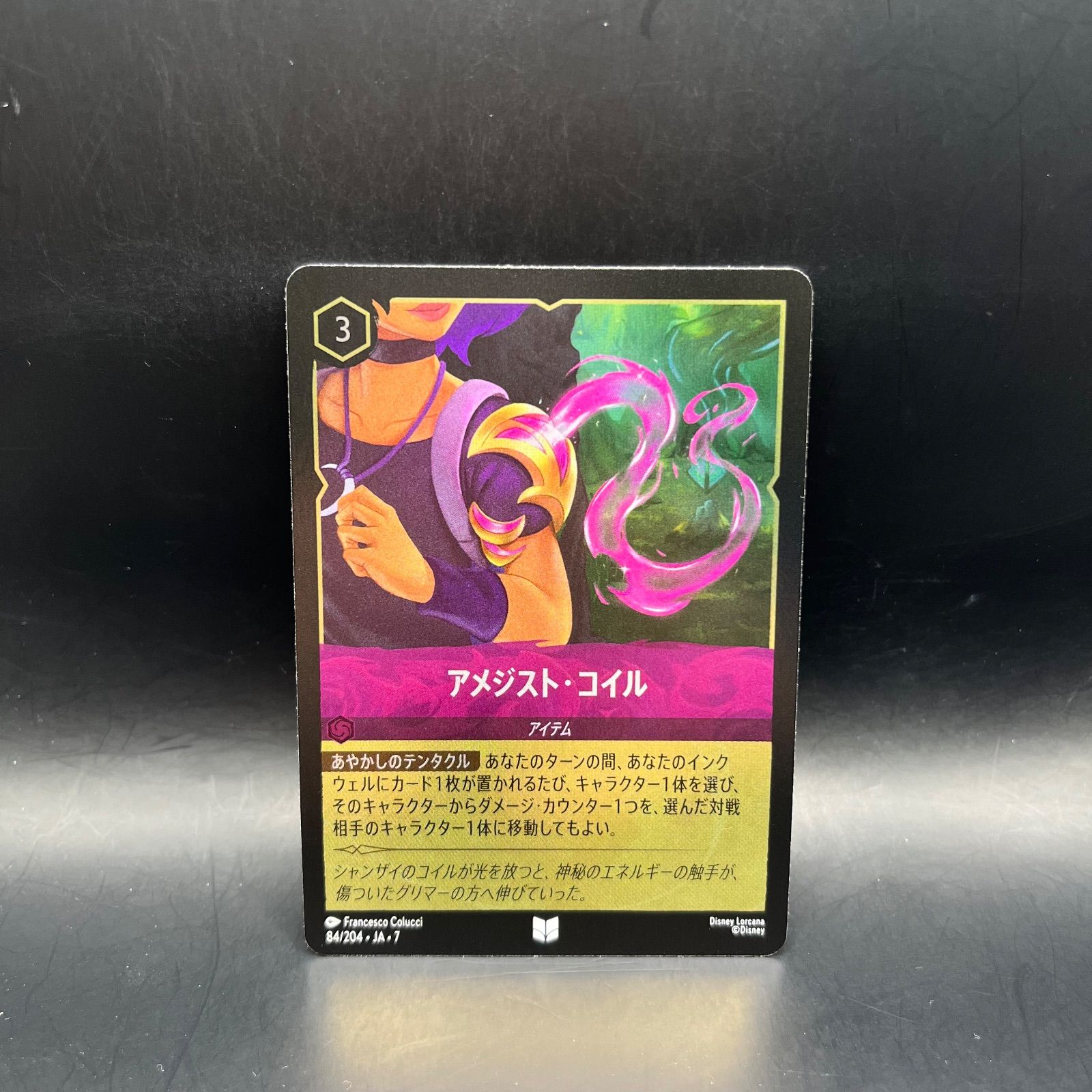 ロルカナ アメジスト 汎用カード Foilセット ロルカナ アメジスト アメジスト・コイル アンコモン foil