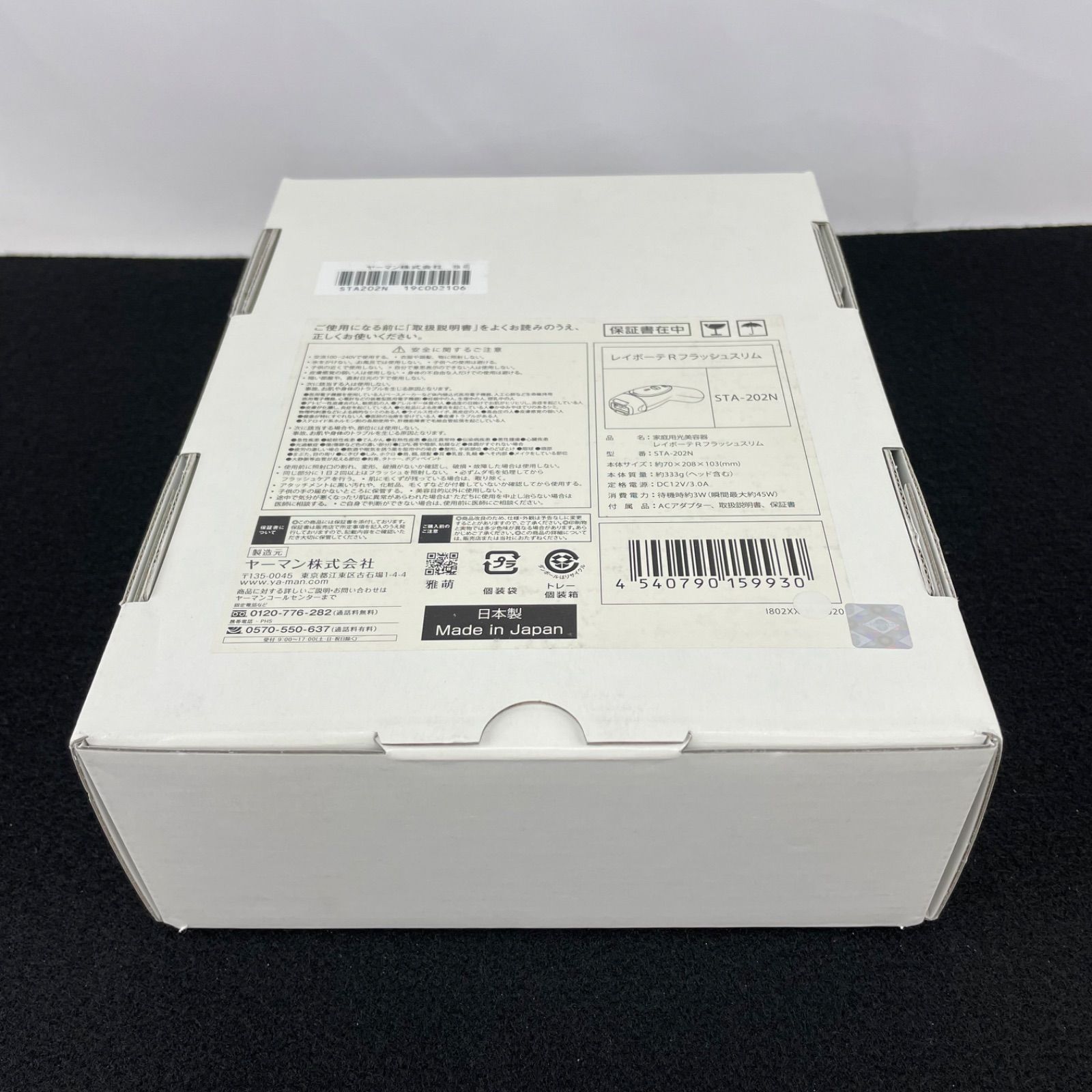 MAN レイボーテRフラッシュ