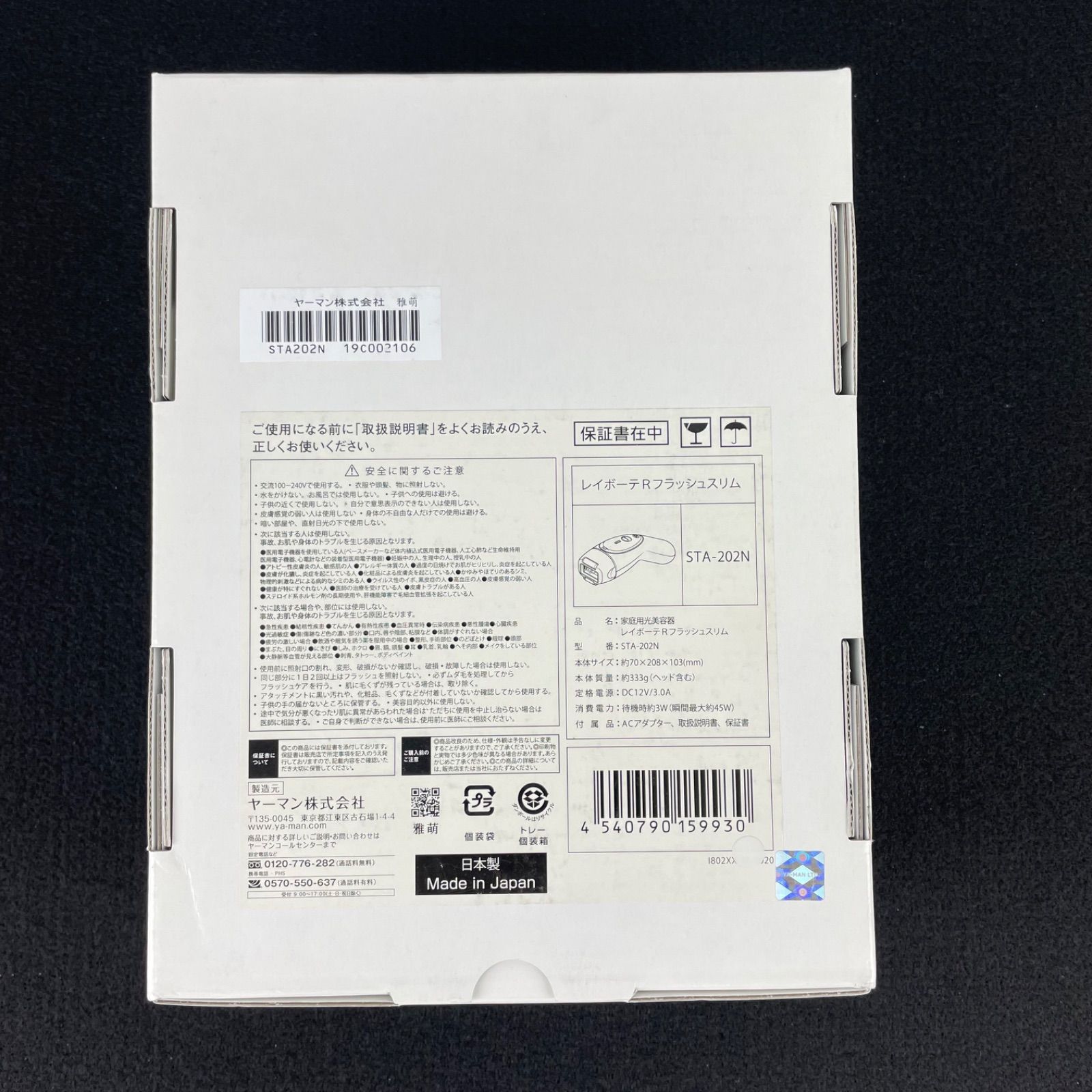 MAN レイボーテRフラッシュ