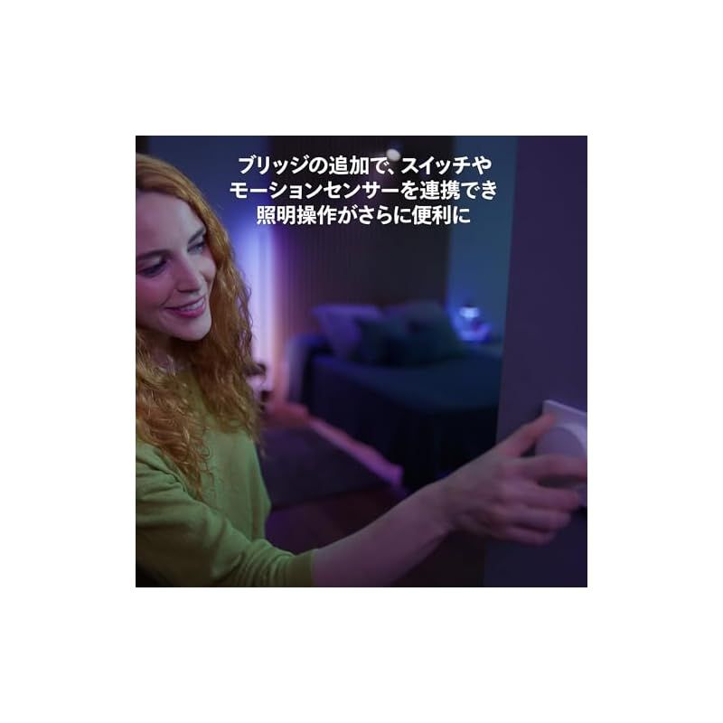 1600万色 電球色