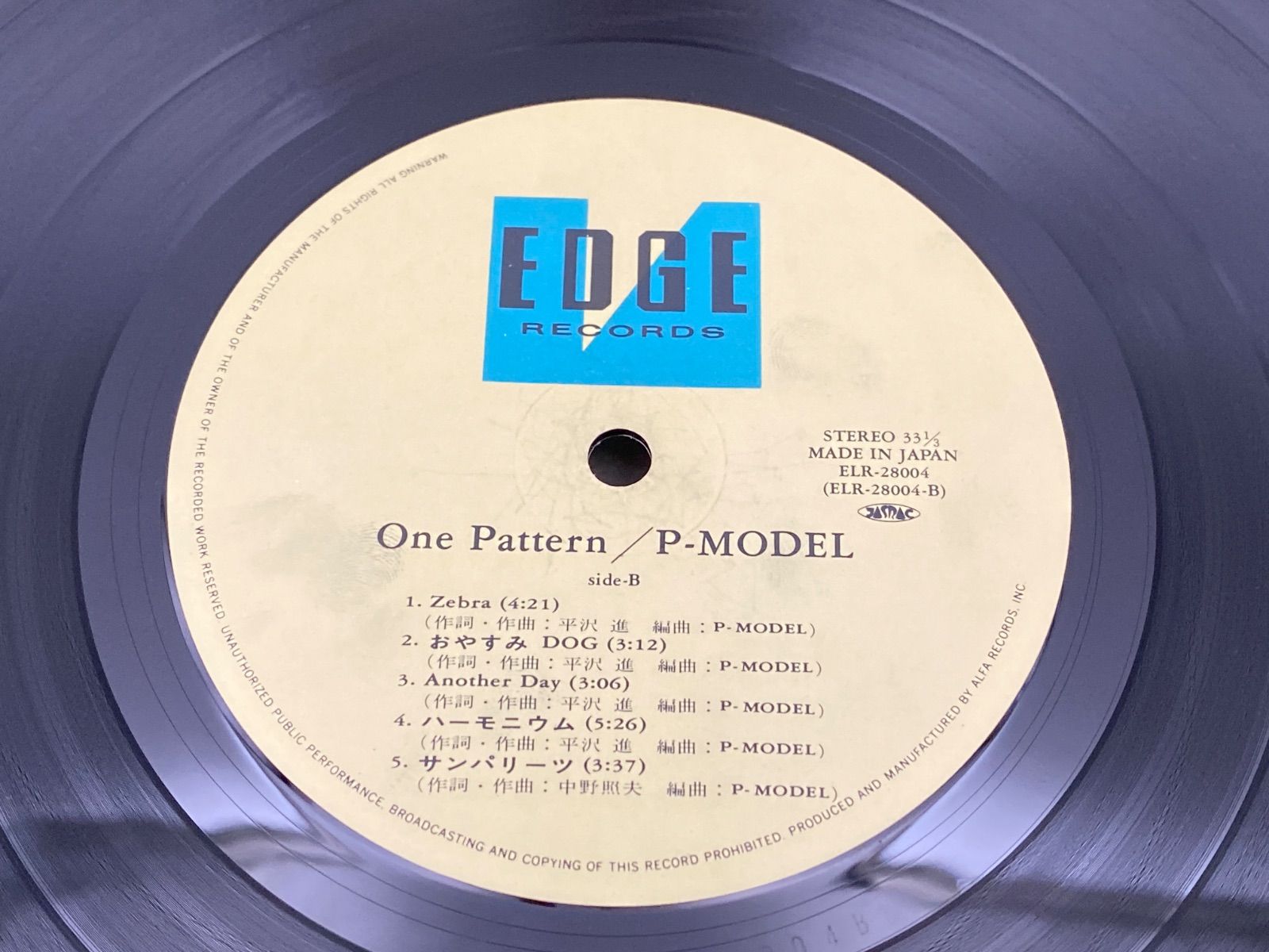 ONE PATTERN / P-MODEL レコード P-MODEL 80年代の2作品『KARKADOR』『ONE PATTERN』がアナログ盤とCD