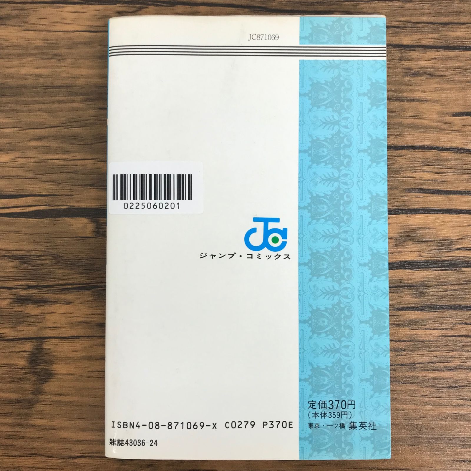 BASTARD!!ー暗黒の破壊神ー 7巻/【作者】荻原一至/GF-0225060201-YP