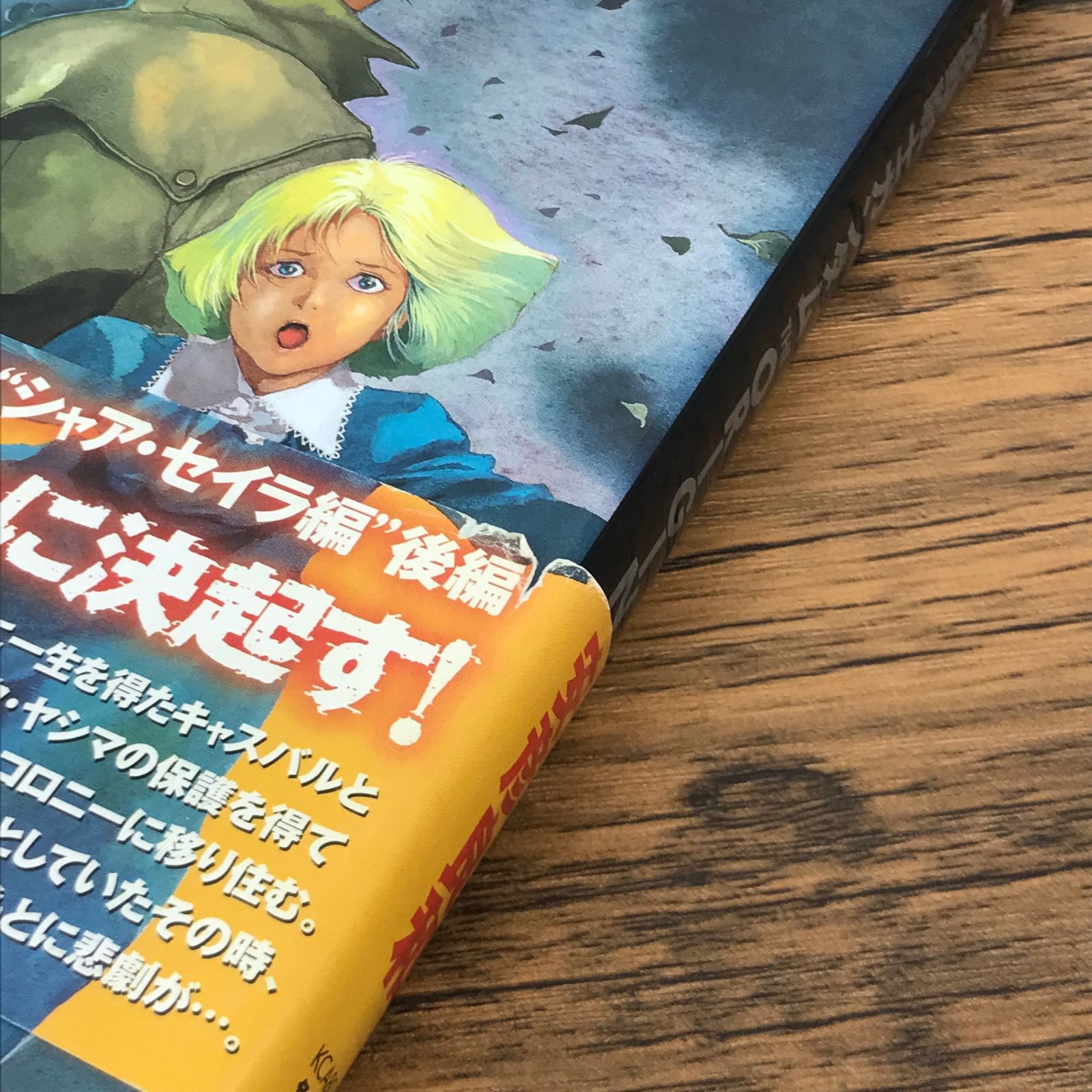 帯付き】機動戦士ガンダム THE ORIGIN 10/【作者】安彦良和/GF