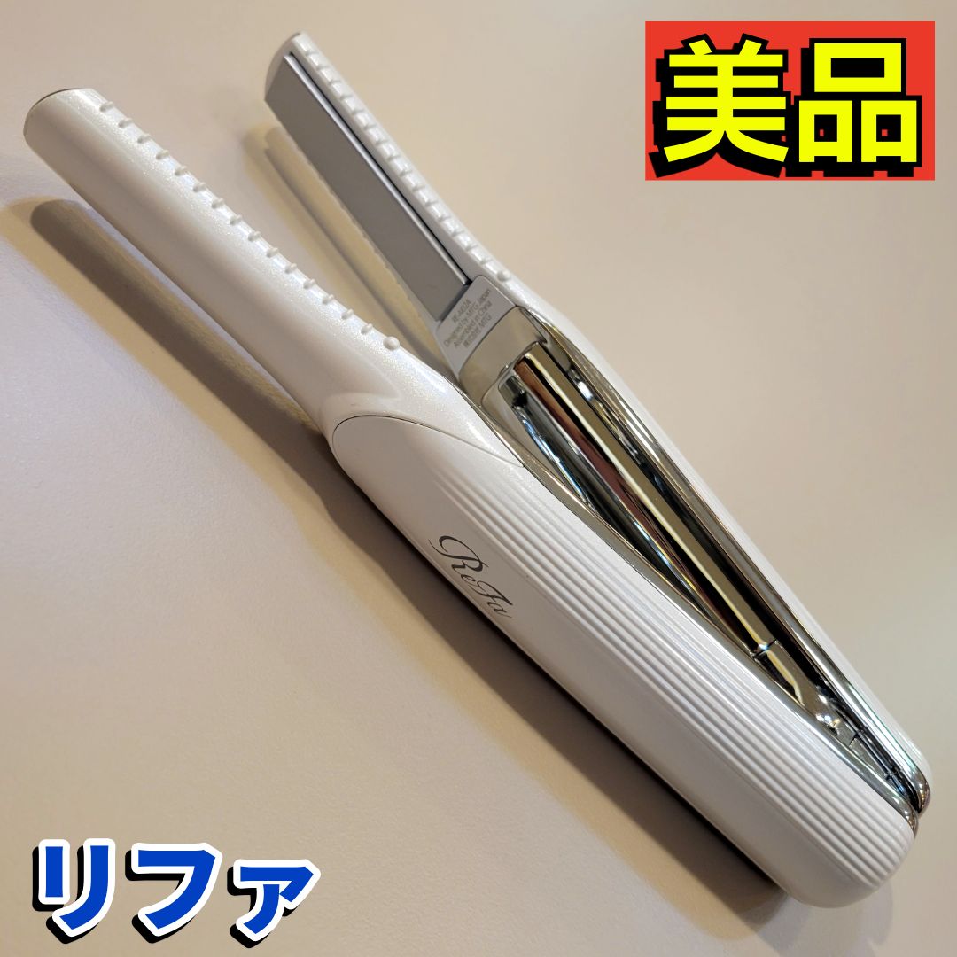 美品】ReFa フィンガー アイロン STホワイト リファ 〓 【公式通販】