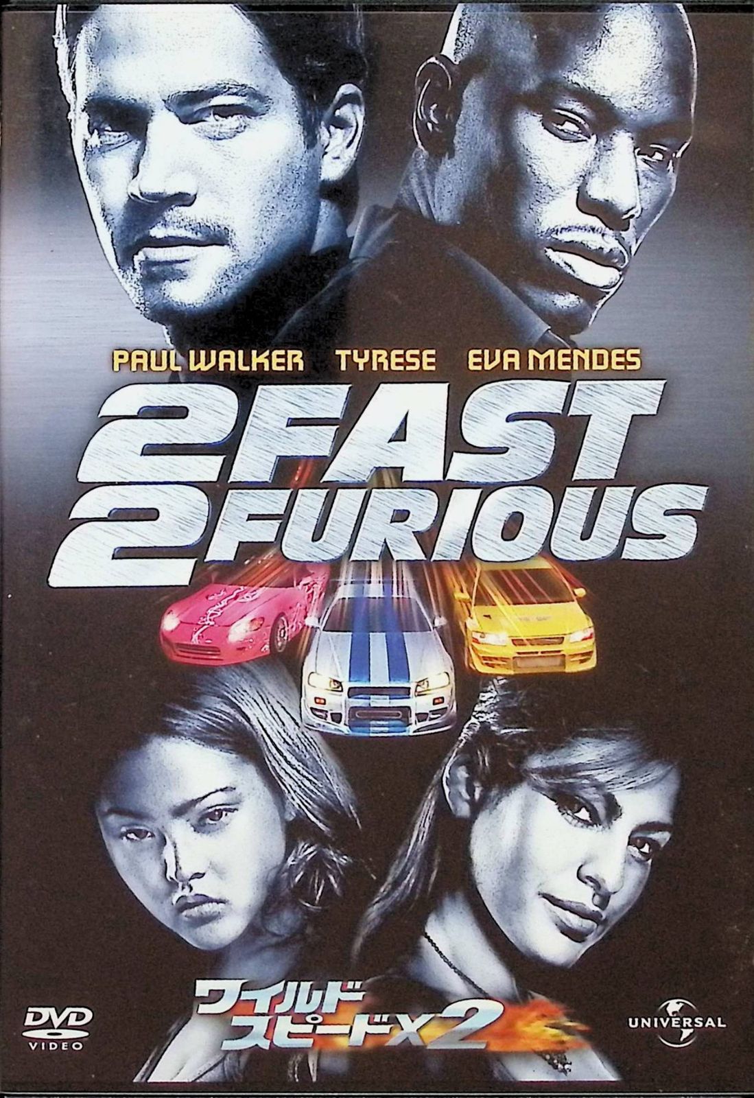 ワイルド・スピード スーパー・ドリフトBOX (DVD3枚組)※BOX欠品 - メルカリ