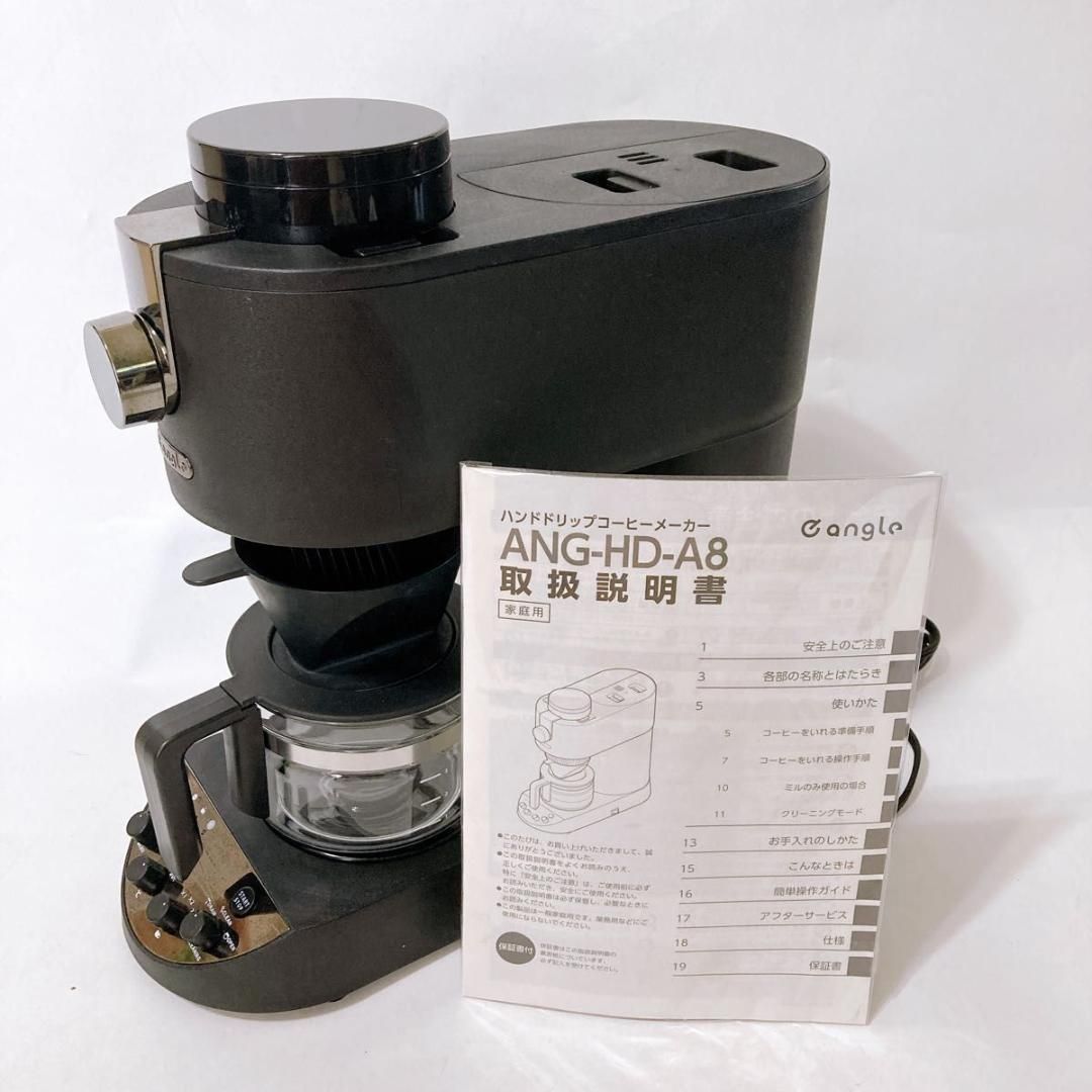 e angle 全自動 コーヒーメーカー ANG-HD-A8 【公式通販】