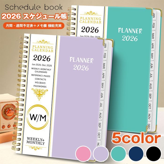 手帳 2026 スケジュール帳 未使用 A5 ビジネス手帳 2026年 ビジネス 