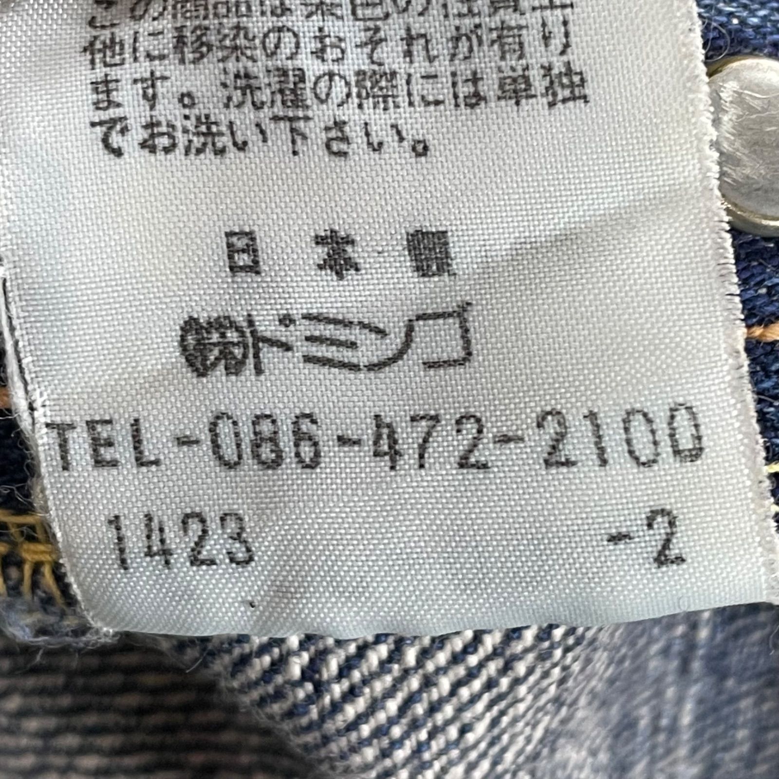 日本製 quadro Denim Jeans クオドロ ドミンゴ デニムパンツ ダメージ 