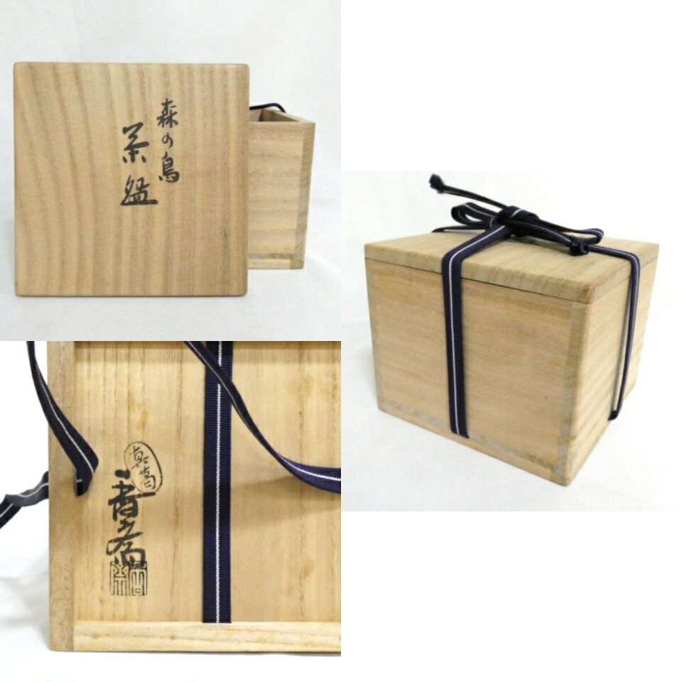 尋牛斎宗匠書付】眞葛焼 宮川香斎(真葛香斎)作 森の鳥茶碗 久田宗也