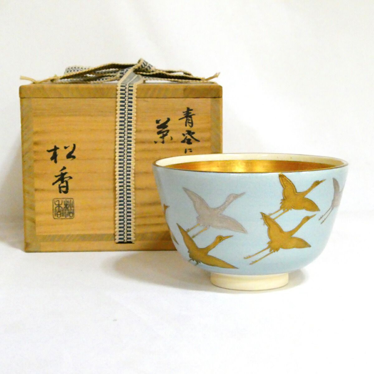 年末の特売品】加藤松香作 青空に鶴絵茶碗 茶道具【中古・美品