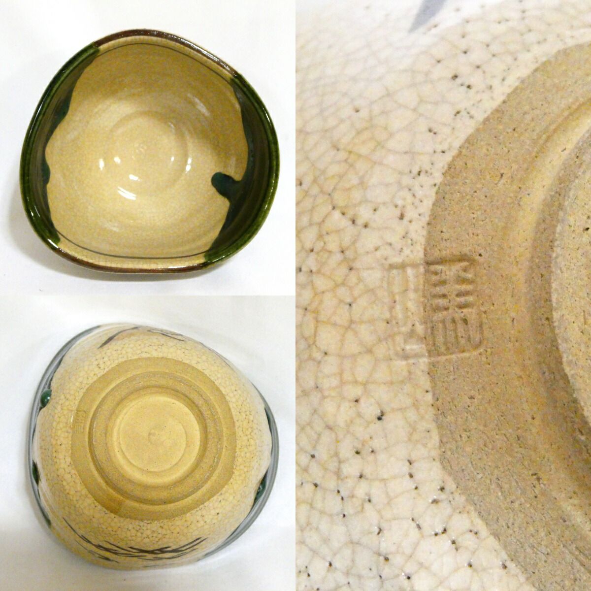 年末の特売品】豊窯 三代 寺田美山作 織部茶碗 茶道具【中古・美品