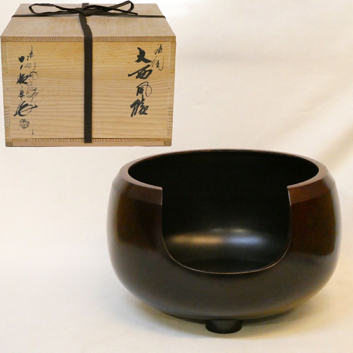 年末特売品】一ノ瀬宗辰作 唐銅本焼 大西風炉 面取 尺一 茶道具 【中古