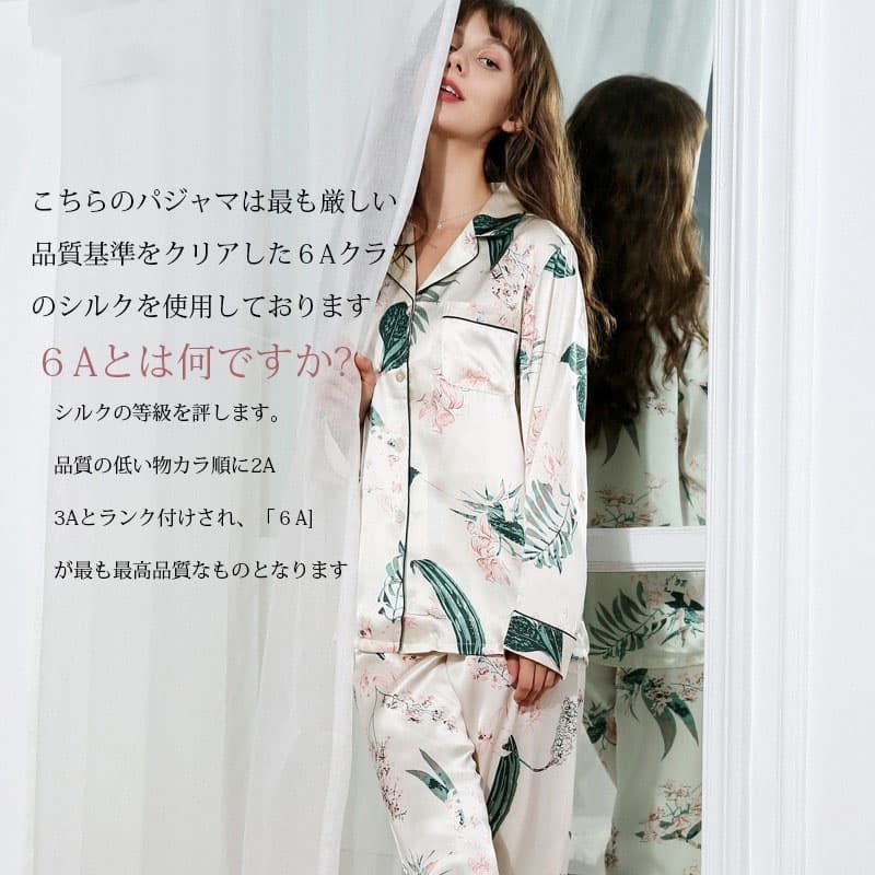 シルク100％ パジャマ 16匁 ナイトウェア 未使用 ルームウェア