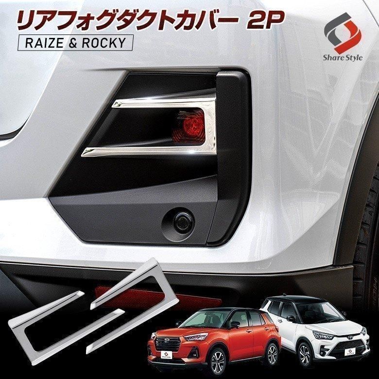 ダイハツ ロッキー リア カスタムパーツ ロッキー リアスポイラー ダイハツロッキー用リアスポイラー 2021 - 中国 ボディキット 車両アクセサリ カースポイラ ブレードスタイルサイドウィングスポイラ カスタムメイドリヤスポイラ ブローモールディングリヤスポイラ 車両再取り付けアクセサリ