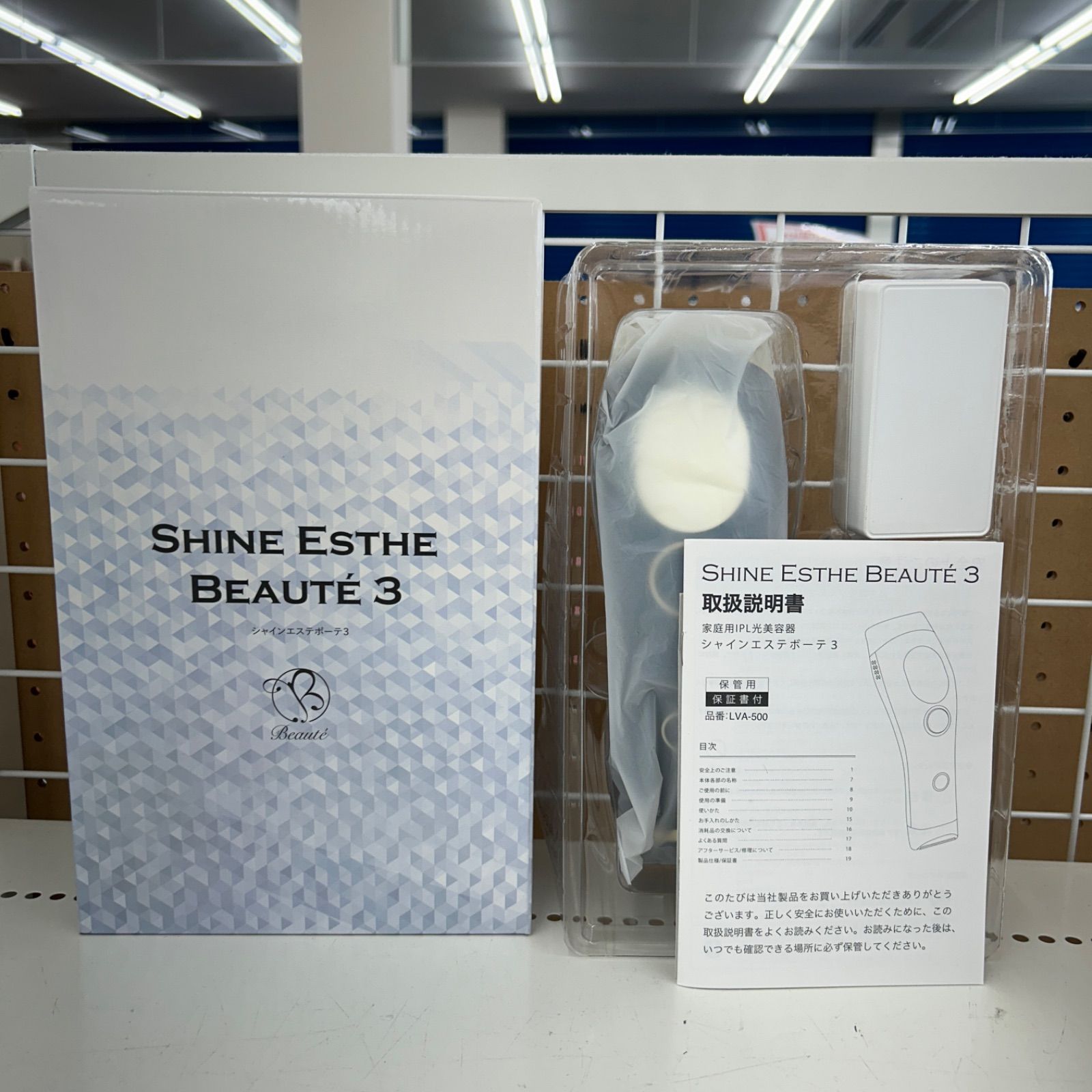 ★リユースのサカイ東金店★ シャインエステボーテ シャインエステボーテ3 LVA-500 管理251228-03