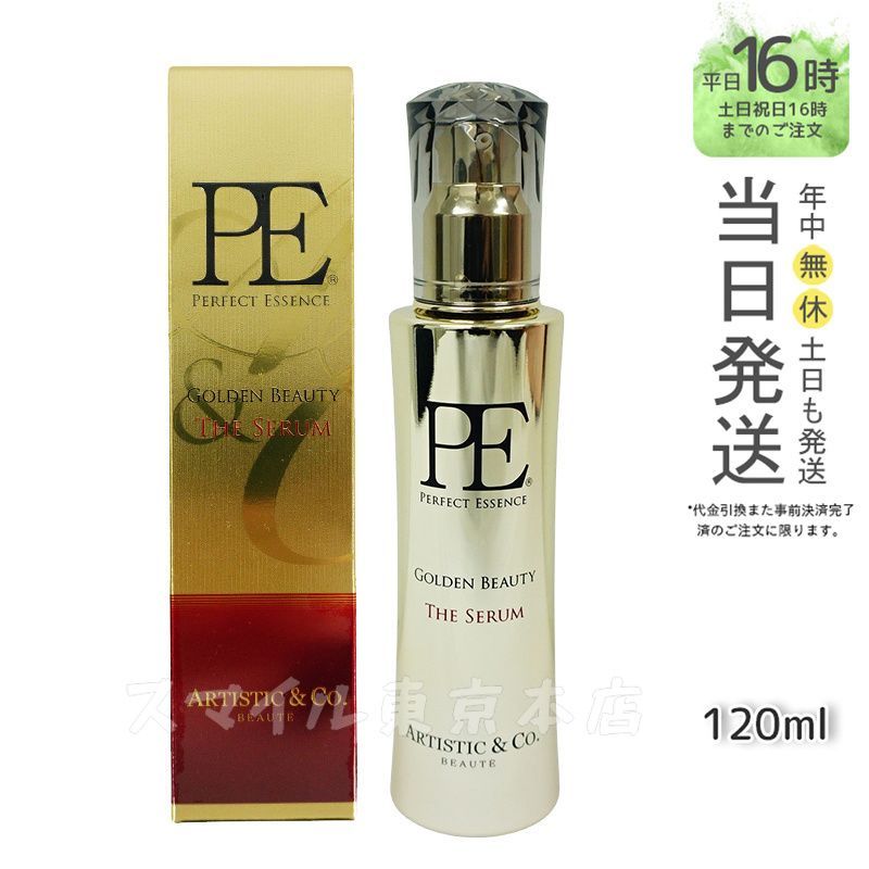 Dr.Arrivo アリーヴォ 専用美容液 120ml PE GOLDEN BEAUTY P.E