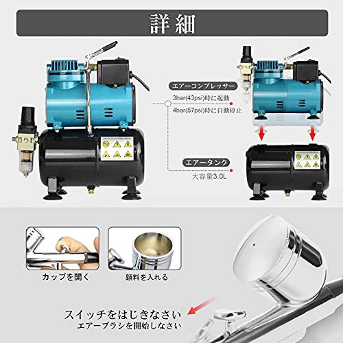 Ausuc エアブラシ コンプレッサー セット 冷却ファン付 オイルレス