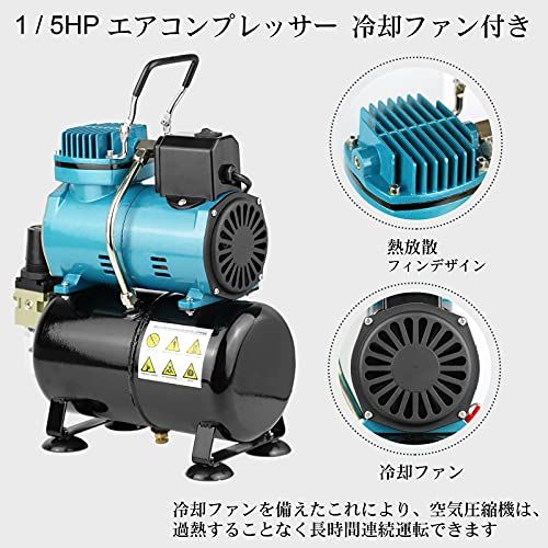 Ausuc エアブラシ コンプレッサー セット 冷却ファン付 オイルレス