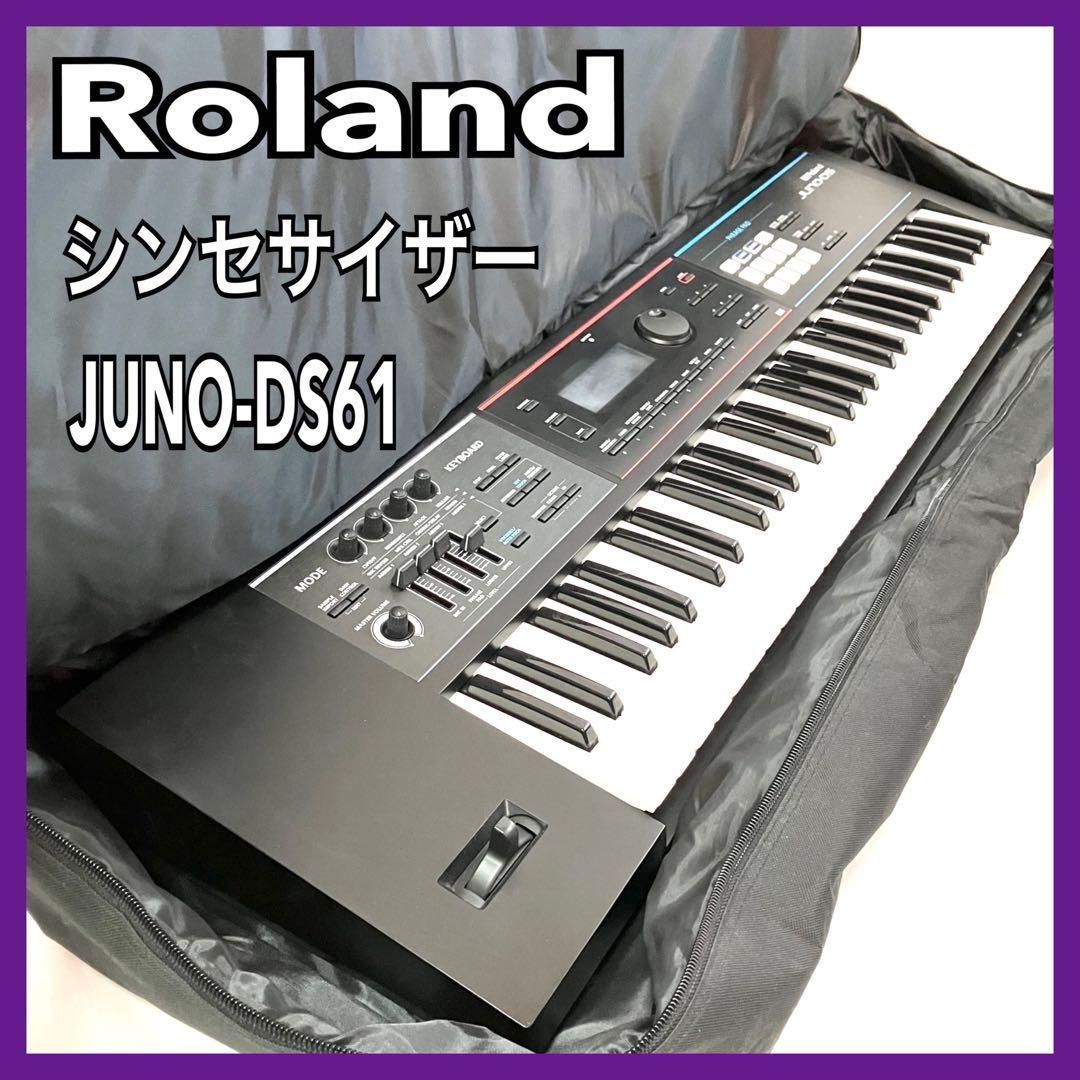 ローランド シンセサイザー JUNO-DS61 ケース付 Roland 61鍵盤 - メルカリ