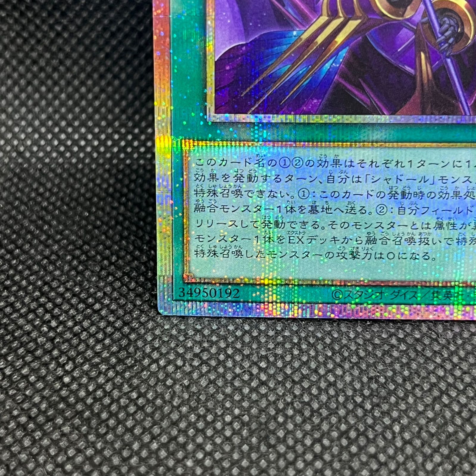 遊戯王 凍てし心が映す神影 プリズマティックシークレットレア - メルカリ