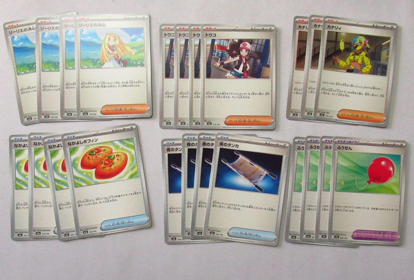 ポケモンカード汎用パーツセット　おまけ付き ポケモンカードセット 汎用パーツ - メルカリ