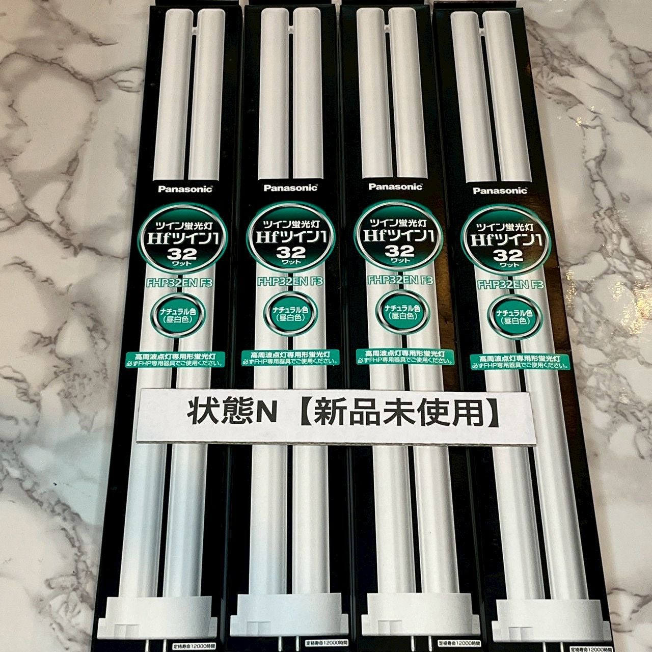 新品未使用】4個セット パナソニック Panasonic Hfツイン1 蛍光灯 32W