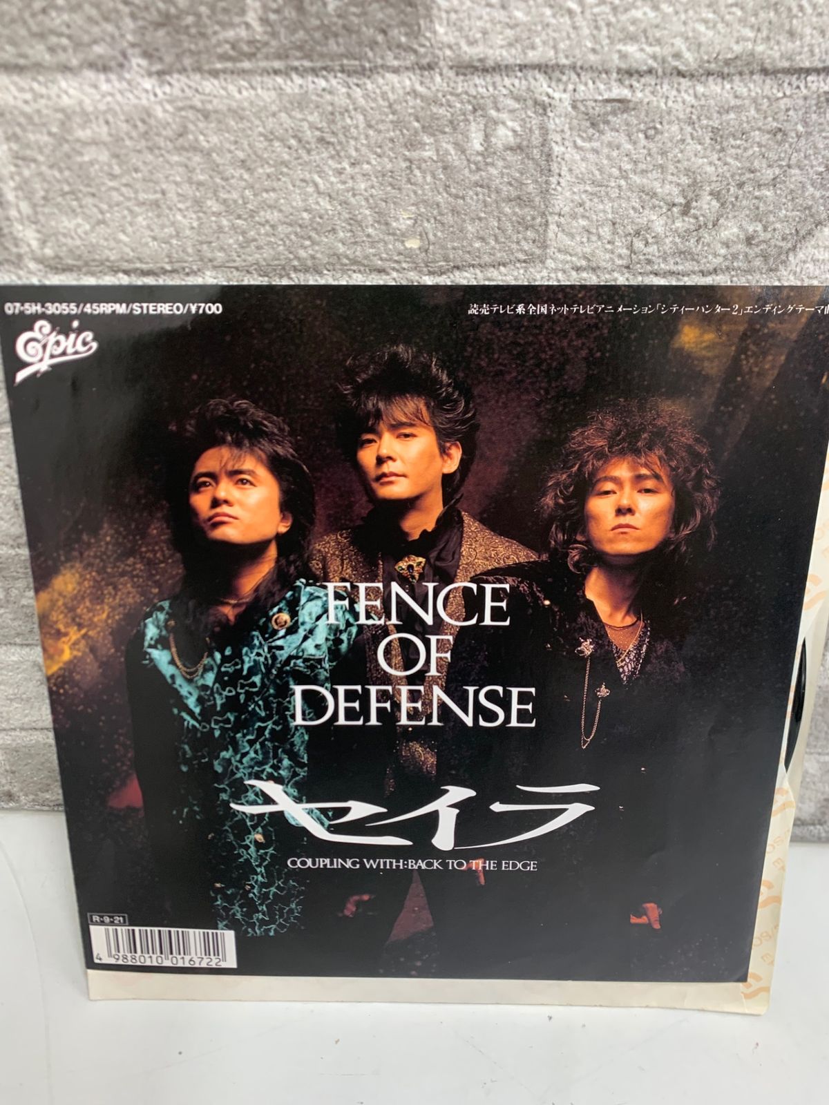 EPレコード ☆ FENCE OF DEFENSE セイラ シティーハンター2 - メルカリ