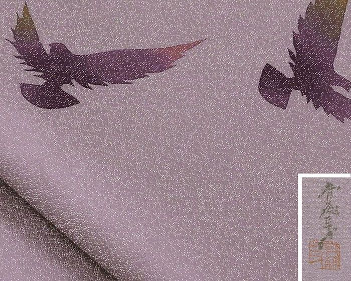 名古屋帯 未使用 正絹 染色作家 斉藤三才作 鳩 未着用 美品 新古品 九