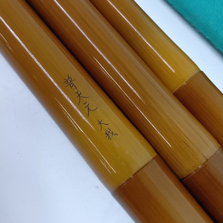 ☆カスタム品☆シマノ 普天元 大我 竿掛 二本物/SHIMANO シマノ普天元