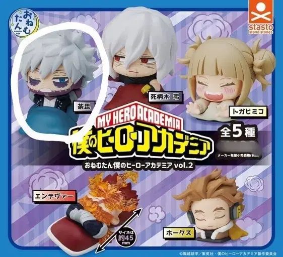 荼毘 おねむたん41個 未開封】僕のヒーローアカデミア おねむたん 荼毘 ポップ 出品 - メルカリ