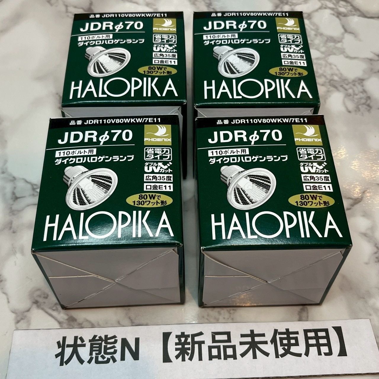 新品未使用】4個セット HALOPIKA ハロピカ ダイクロハロゲンランプ
