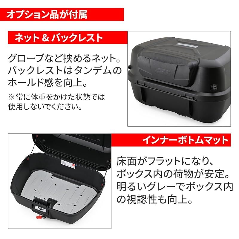 GIVI(ジビ) バイク リアボックス モノロック 43L オプション付き