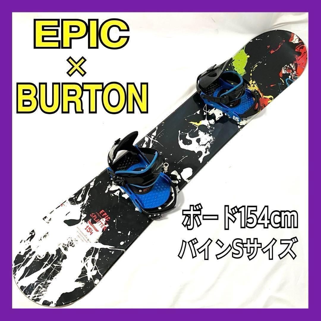 良品】エピック × バートン スノーボードセット 板 EPIC SPLATTER