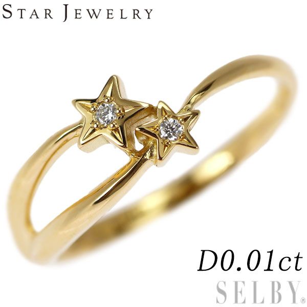 スタージュエリー K18YG ダイヤモンド ピンキーリング 0.01ct スター