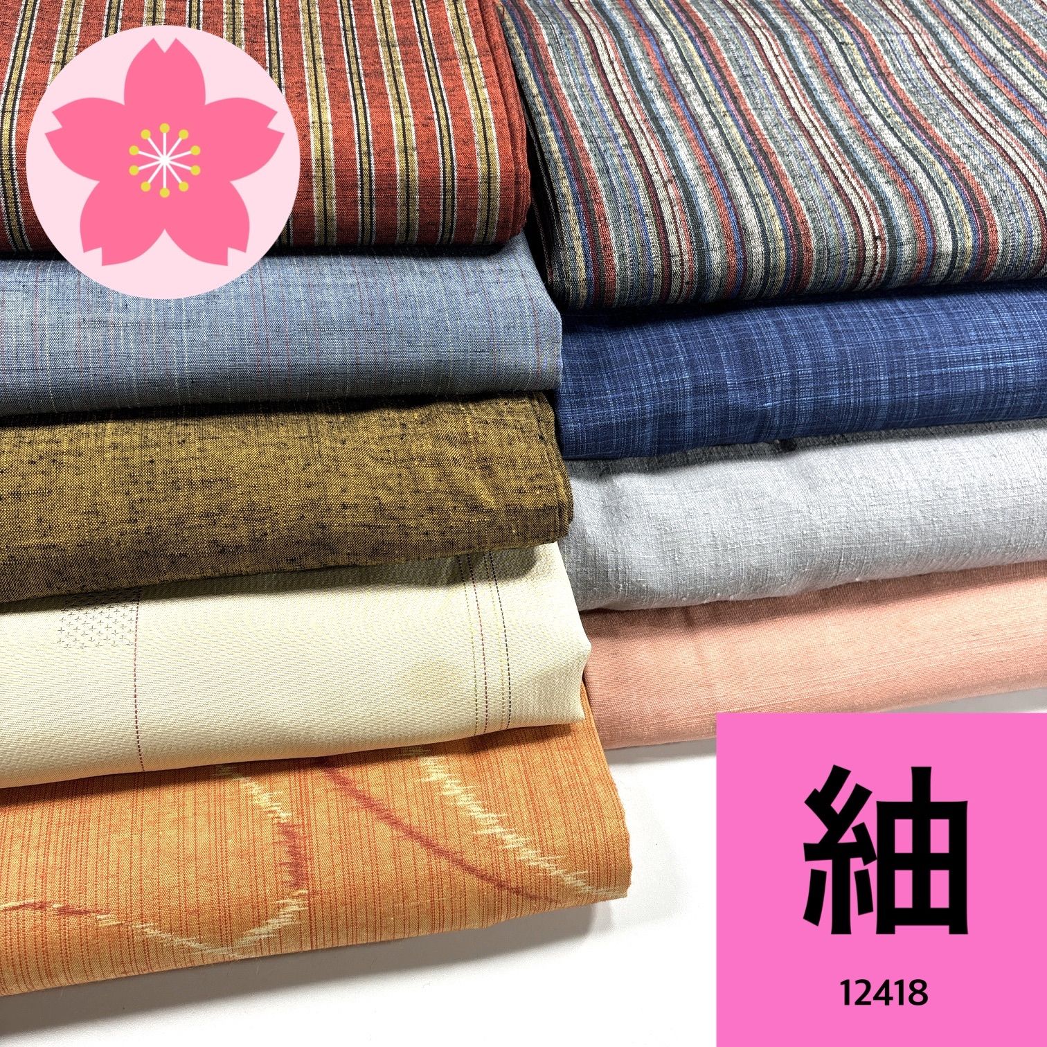 紬 9枚 正絹 着物まとめ売り 同梱購入歓迎 リメイク用 着付け練習用