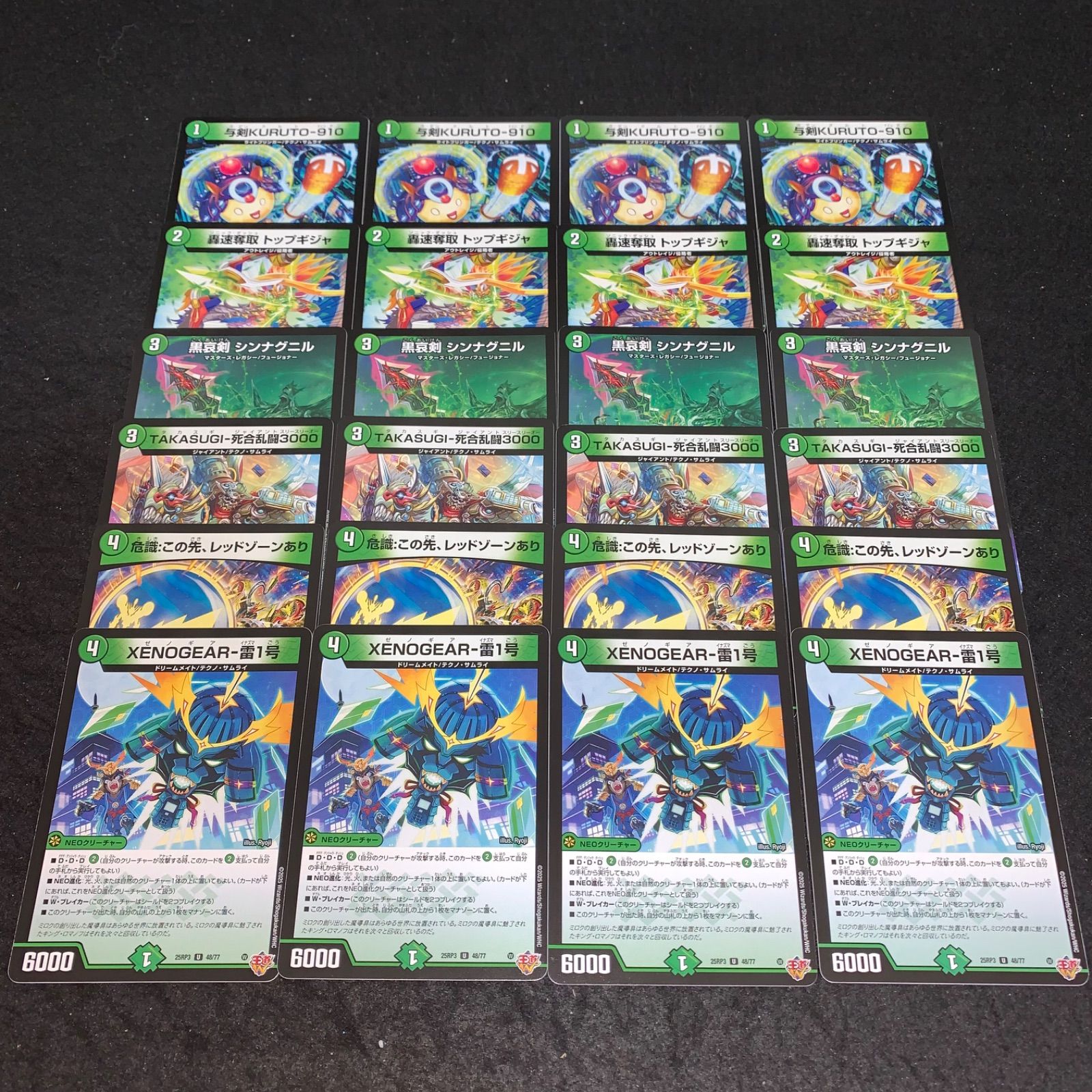 デュエマ NO.2140 XENOGEARー雷1号 危識:この先、レッドゾーンあり