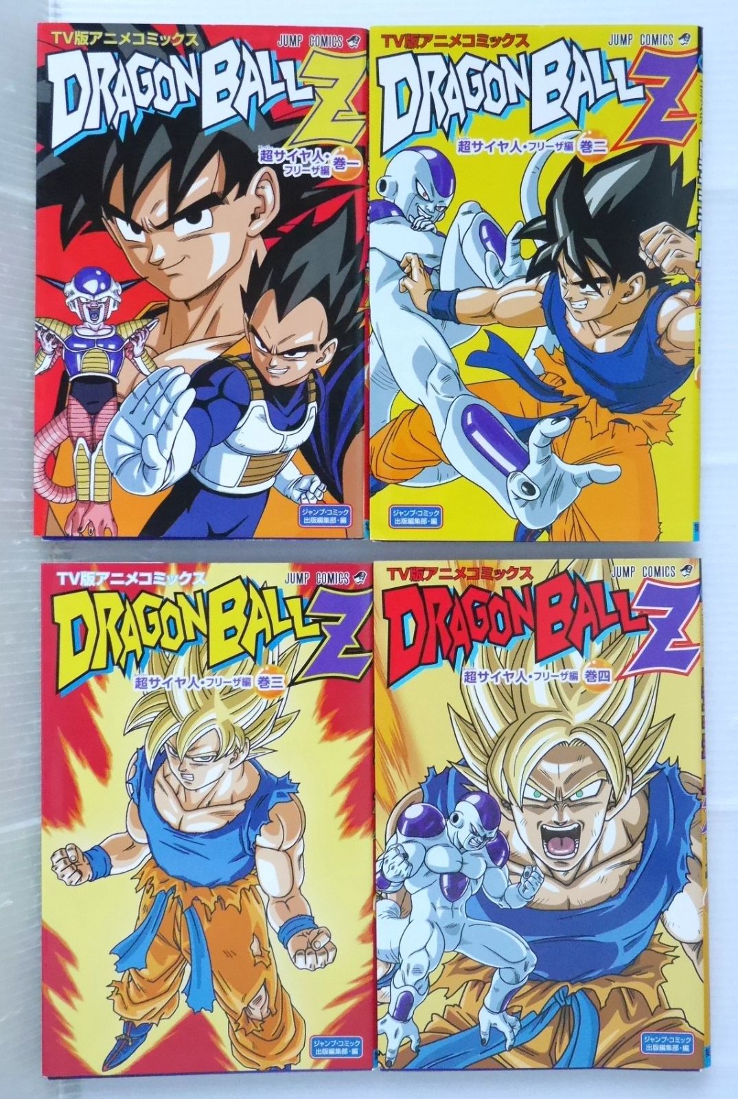 全巻初版 絶版 TV版アニメコミックス ドラゴンボールZ 超サイヤ人