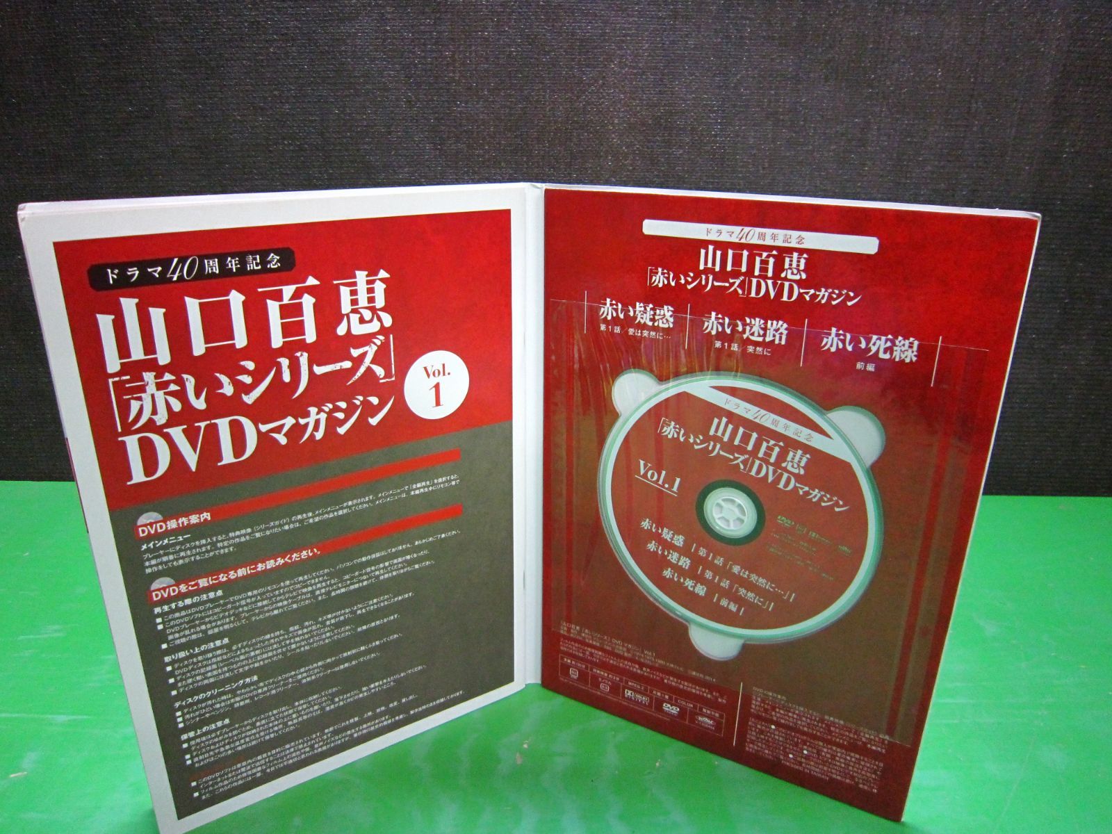 DVD】山口百恵 「赤いシリーズ」 DVDマガジン Vol.1 - メルカリ
