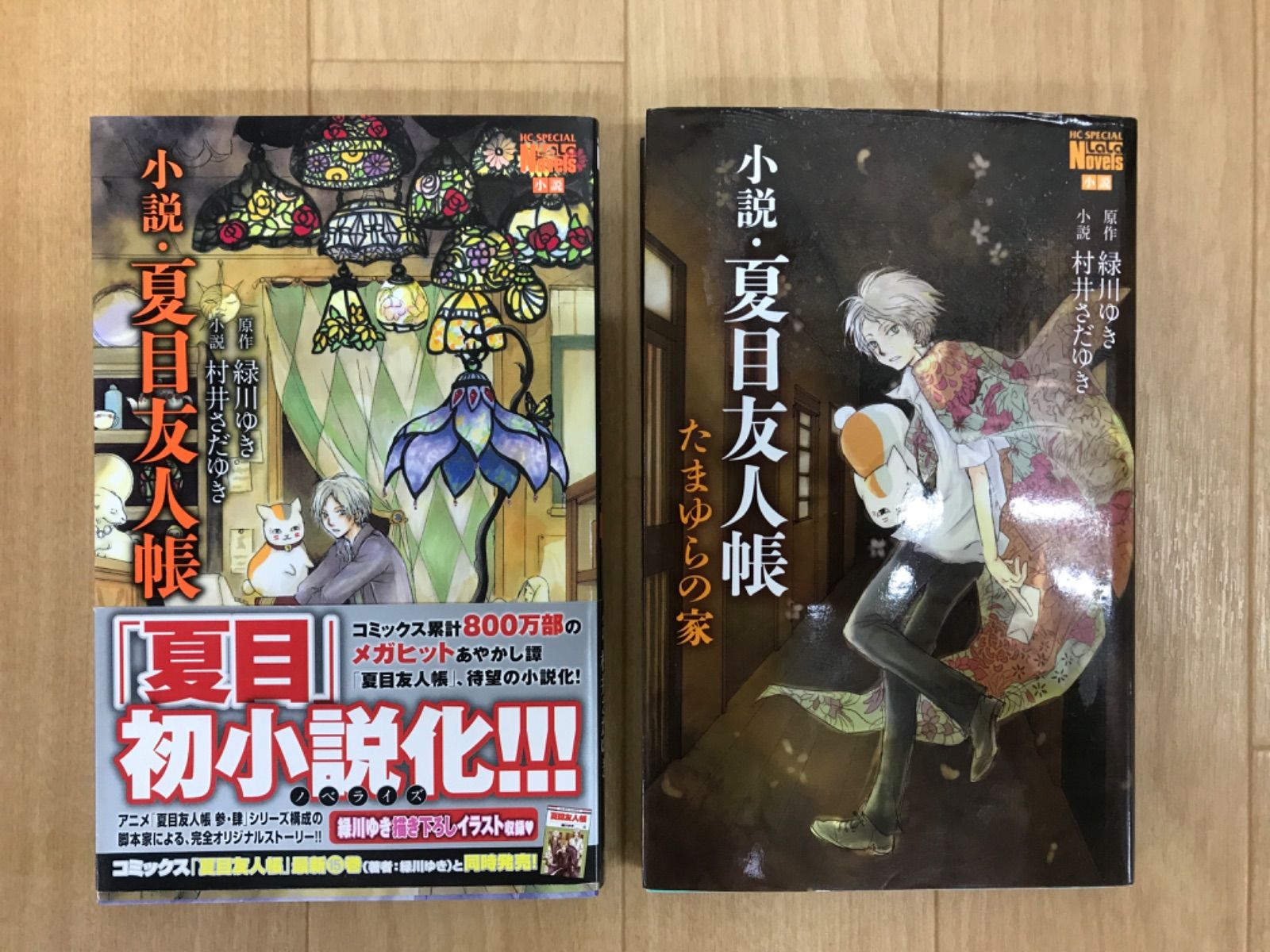 ☆②【未開封5冊】夏目友人帳 1～32巻 コミック全巻セット＋小説 夏目