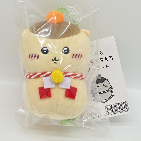 中古】ちいかわ おもちもちもちマスコット くりまんじゅう[24] - メルカリ