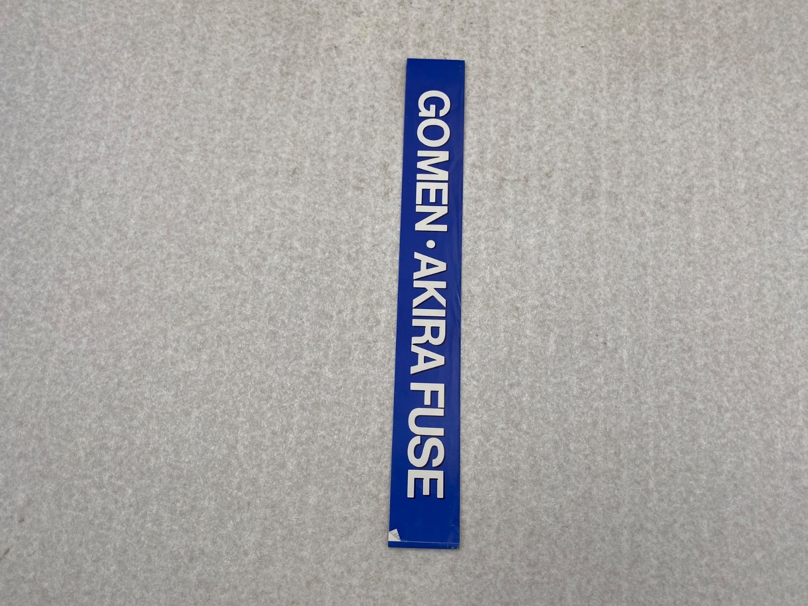 Gomen【帯付き】 布施明 レコード - メルカリ