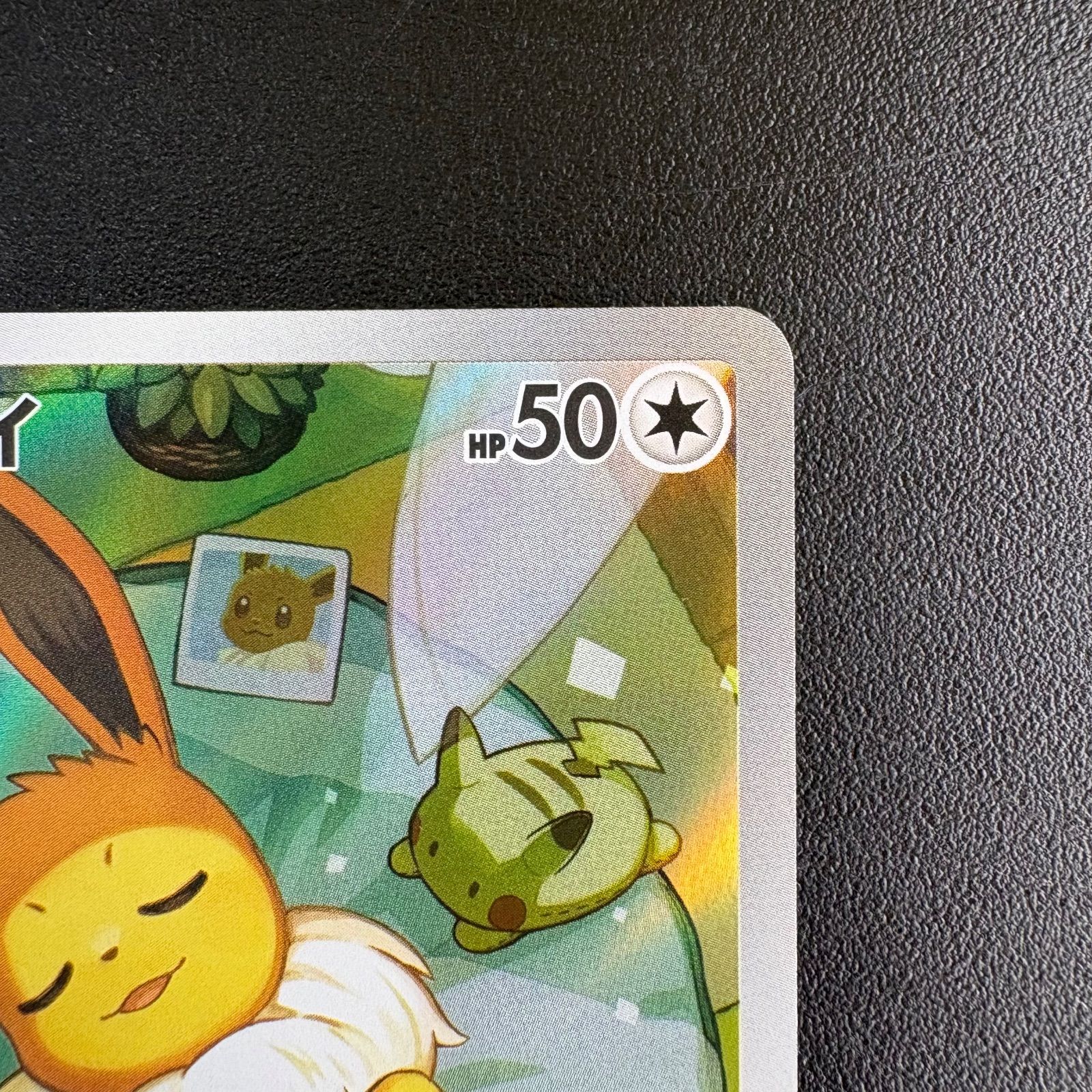 ポケカ イーブイ AR スタートデッキ100 - メルカリ