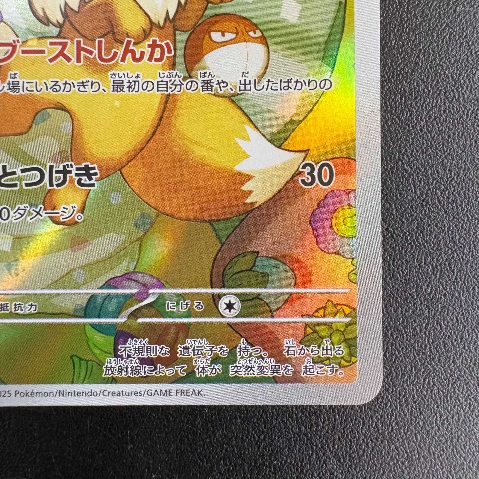 ポケカ イーブイ AR スタートデッキ100 - メルカリ