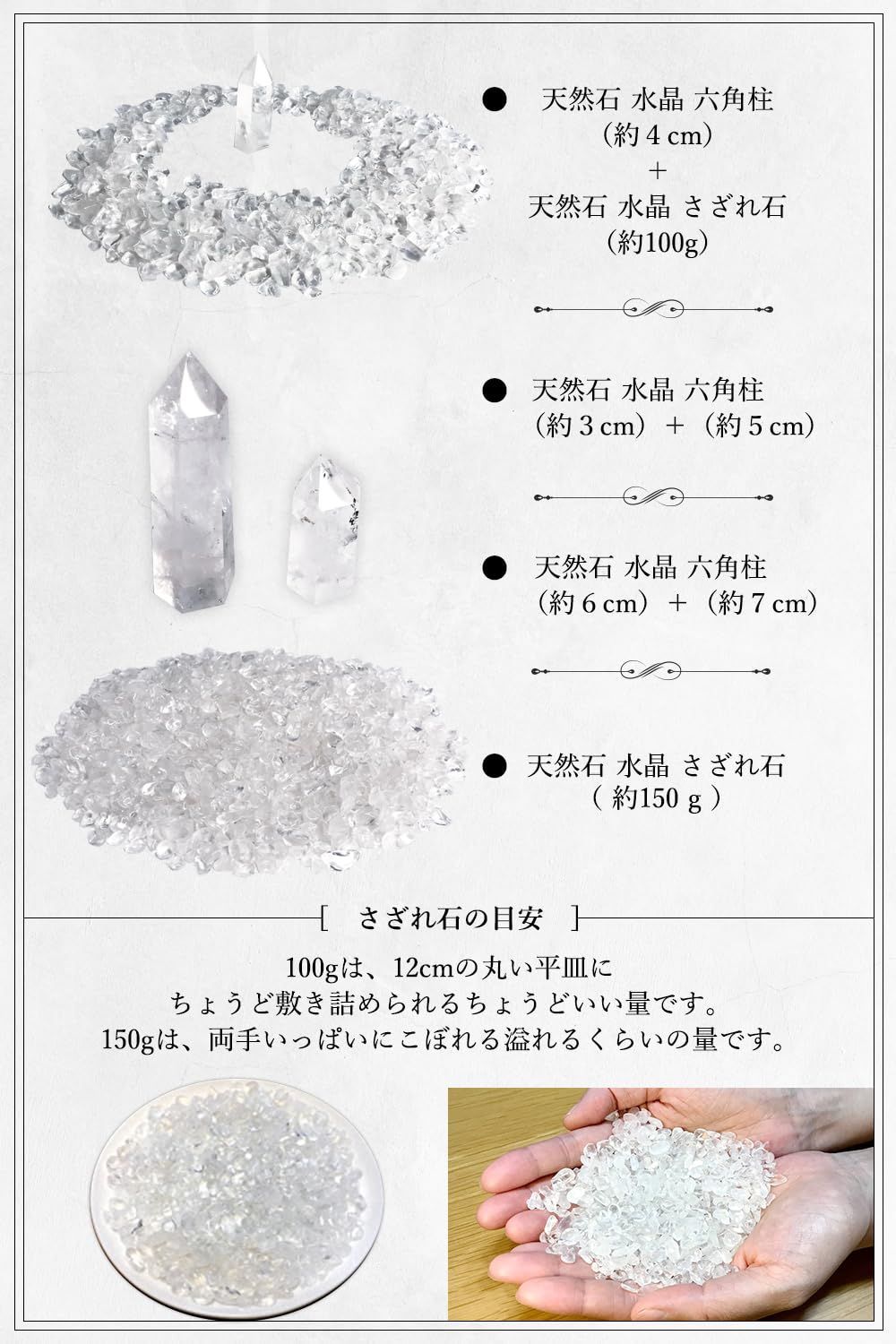 hibikurasu クリスタル 水晶 天然石 六角柱 さざれ石 浄化セット
