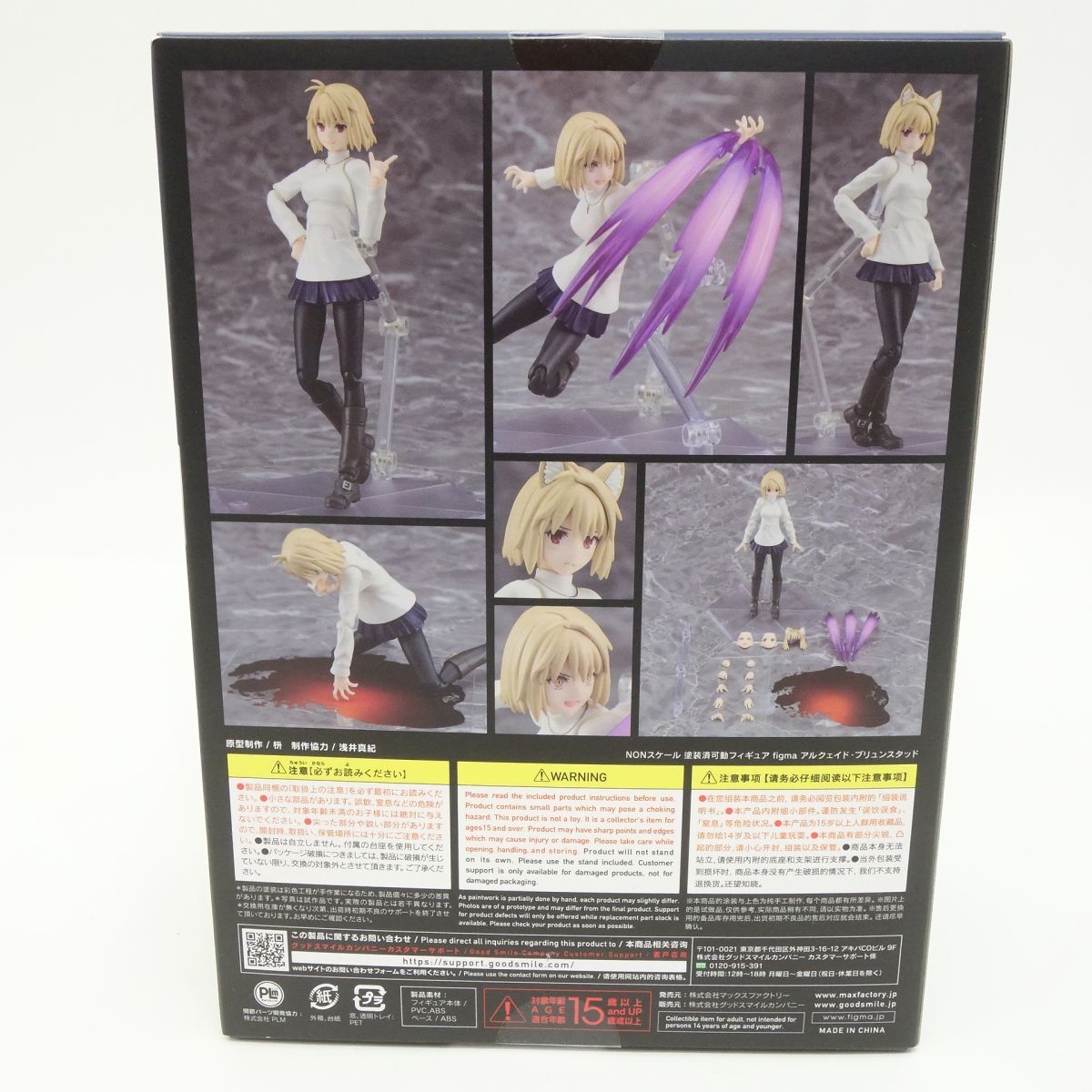 未開封】Max Factory マックスファクトリー figma 月姫 -A piece of