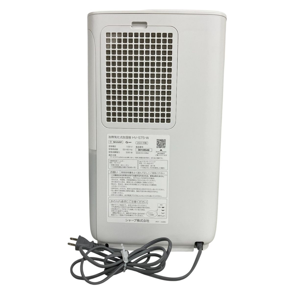 SHARP シャープ HV-S75-W 2023年製 加熱気化式加湿器 家電 中古