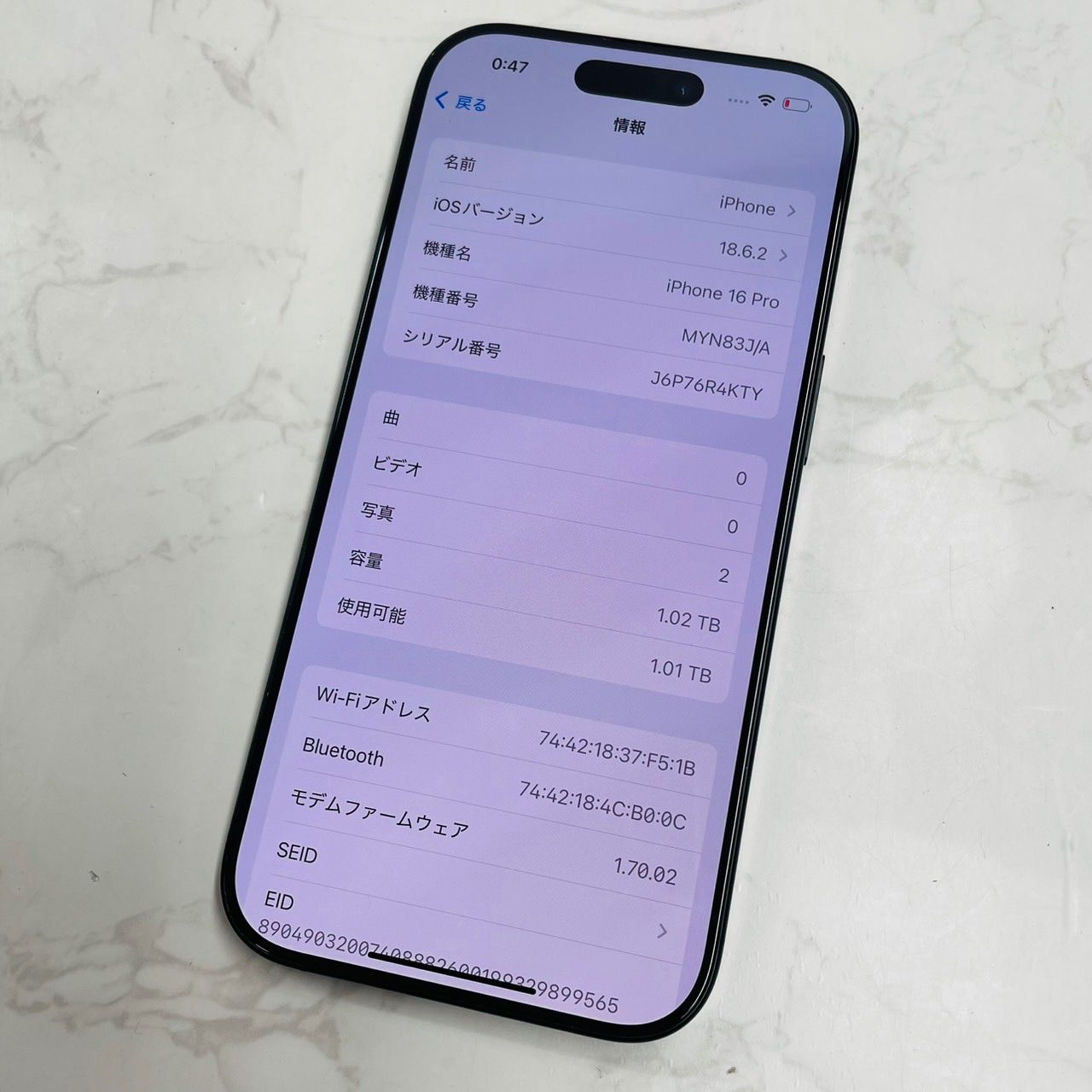 Apple iPhone 16 Pro 1TB MYN83J/A SIMフリー ソフトバンク 判定