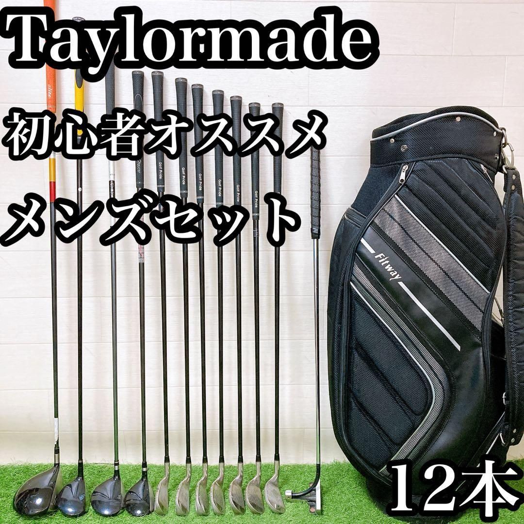 本格派 メンズゴルフクラブ 12本 フルセット テーラーメイド maruman M12,テーラーメイド 初心者オススメ ゴルフクラブ メンズセット 右利き