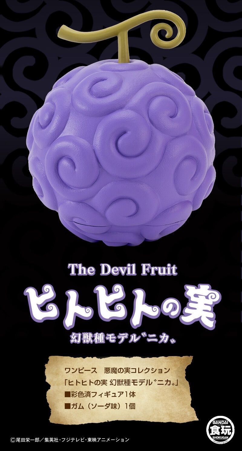 ワンピース 悪魔の実シリーズ 「ヒトヒトの実」幻獣種モデル ニカ